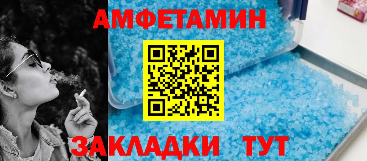 АМФЕТАМИН Premium  АМФ  Лениногорск  Амфетамин  kraken ТОР  Вход с VPN 