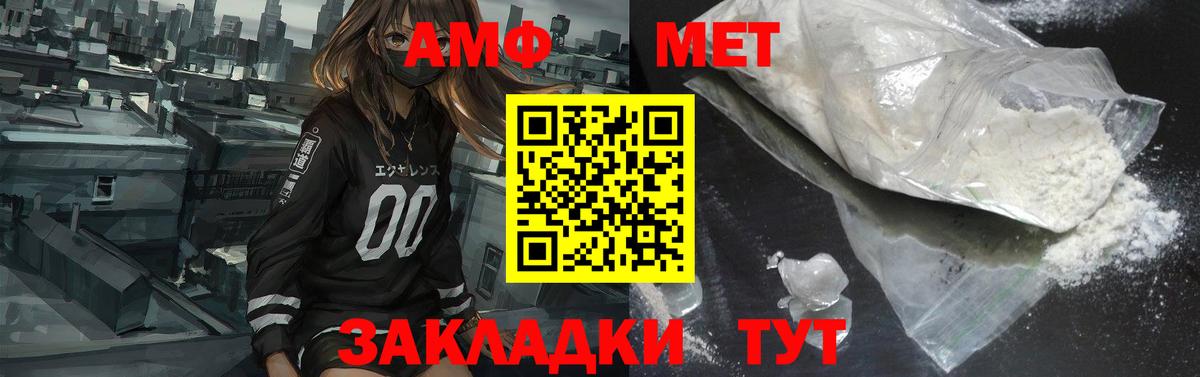 Амфетамин Premium Лениногорск
