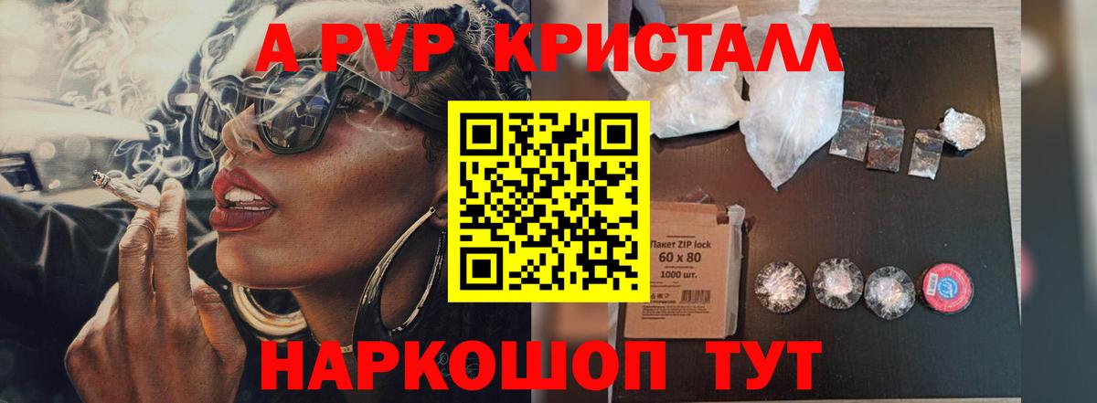 Alpha-PVP Crystall Лениногорск