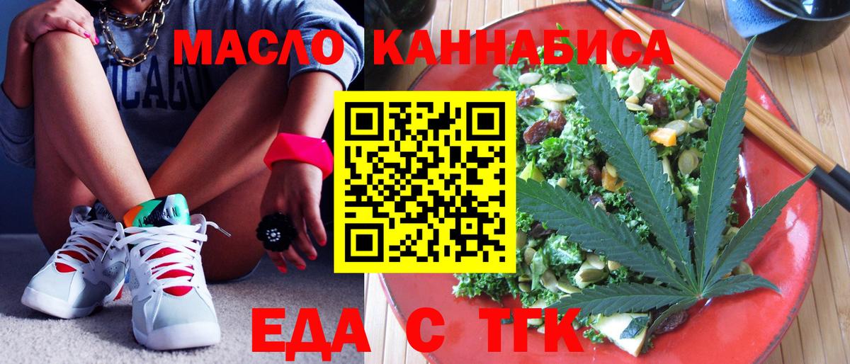 Canna-Cookies конопля Лениногорск