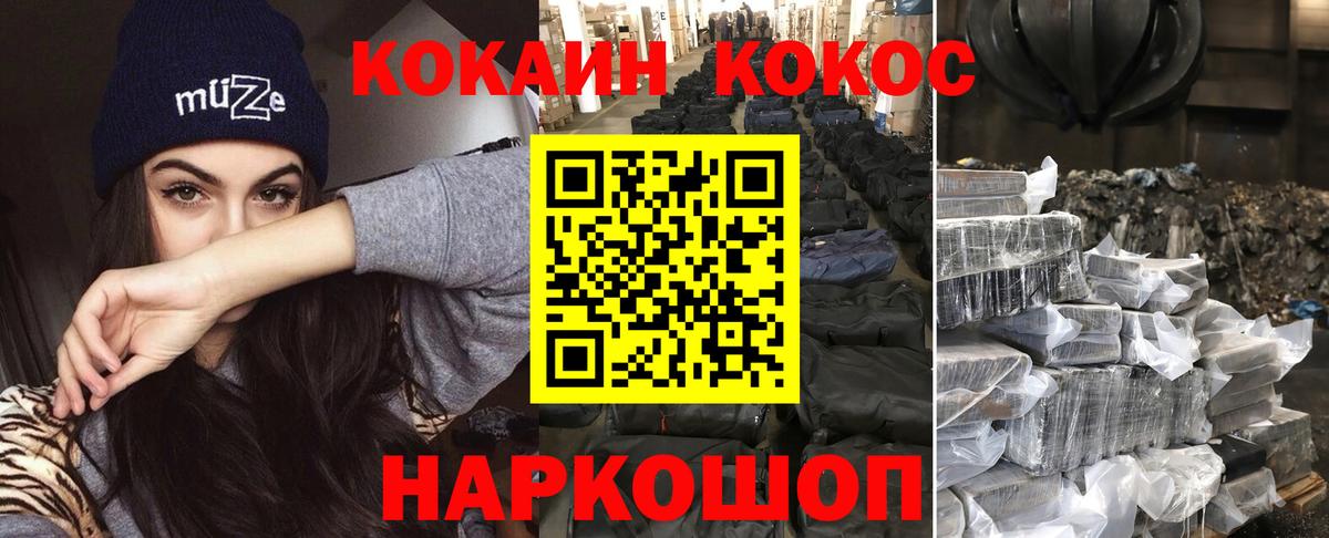 Кокаин FishScale  Вход с VPN  Лениногорск 
