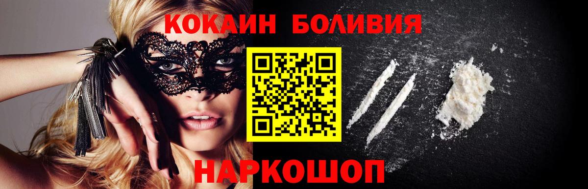Cocaine 97% Лениногорск