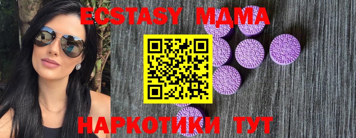 Ecstasy  Вход с VPN  Лениногорск  мега сайт  ЭКСТАЗИ VHQ  Экстази ешки 