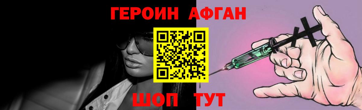 ГЕРОИН хмурый  ГЕРОИН  Лениногорск  Вход с VPN 