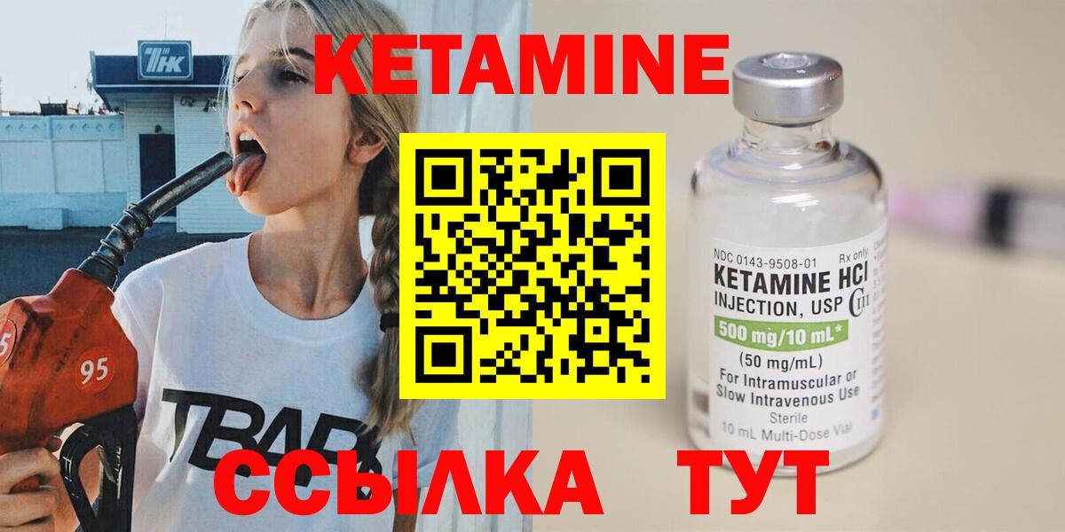 Кетамин VHQ  Вход с VPN  Лениногорск 
