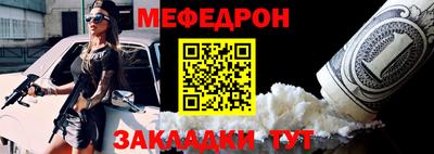мефедрон мука Жуковский