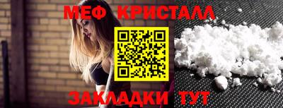 мефедрон мука Жуковский