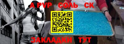 спайс Донецк