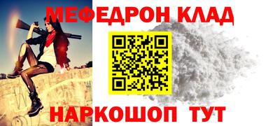 меф Заводоуковск