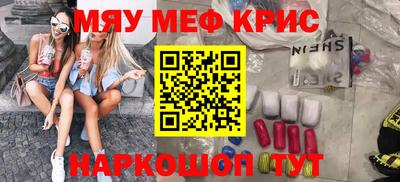 мефедрон мука Жуковский