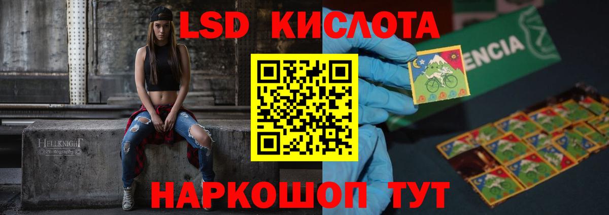 LSD-25 экстази кислота Лениногорск