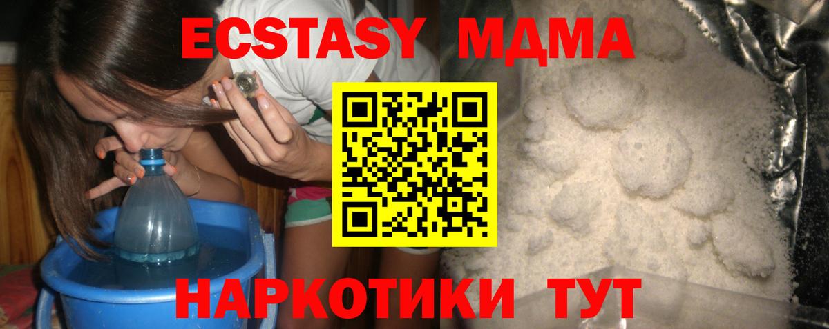МДМА Molly  Вход с VPN  МДМА кристаллы  Лениногорск 