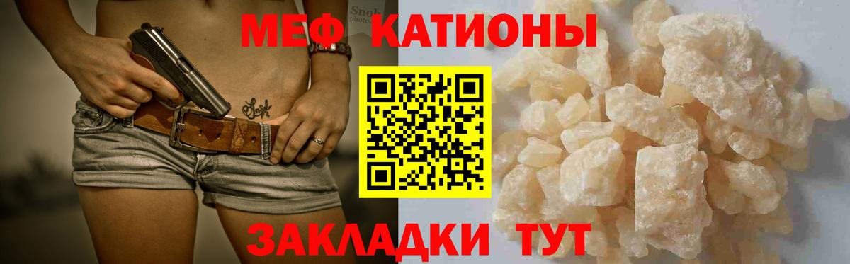 МЕФ мука  МЯУ-МЯУ mephedrone  Вход с VPN  МЕФ  Лениногорск 