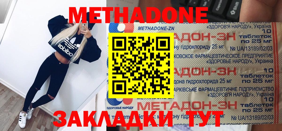 Метадон белоснежный  Вход с VPN  Метадон VHQ  MEGA ССЫЛКА  Лениногорск 