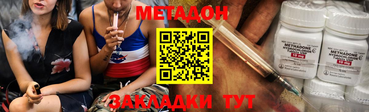 Метадон VHQ Лениногорск