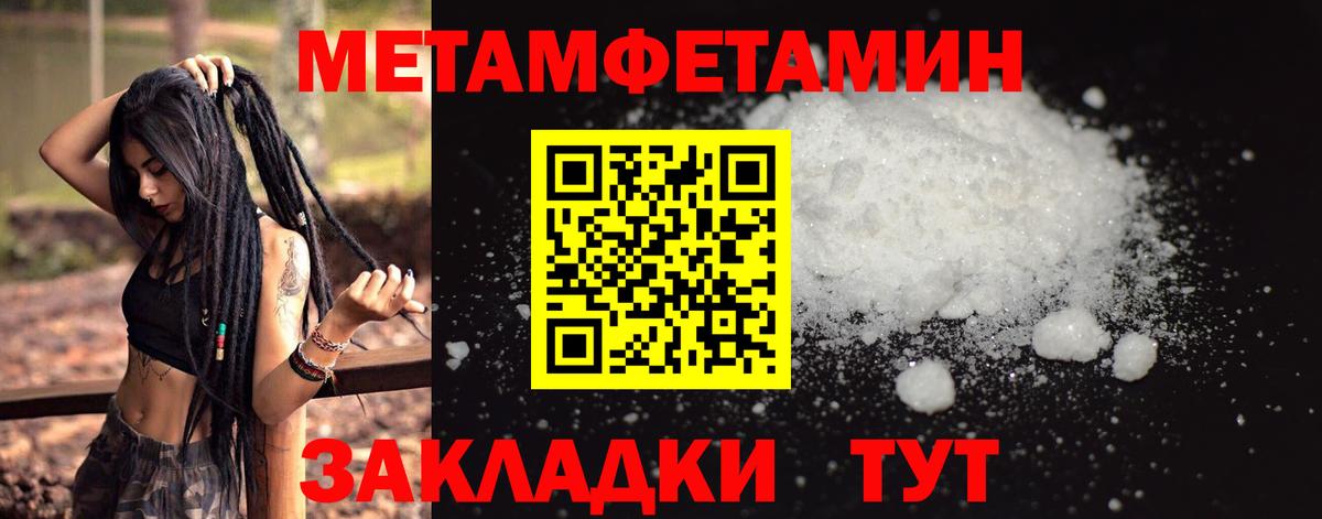 Метамфетамин винт Лениногорск