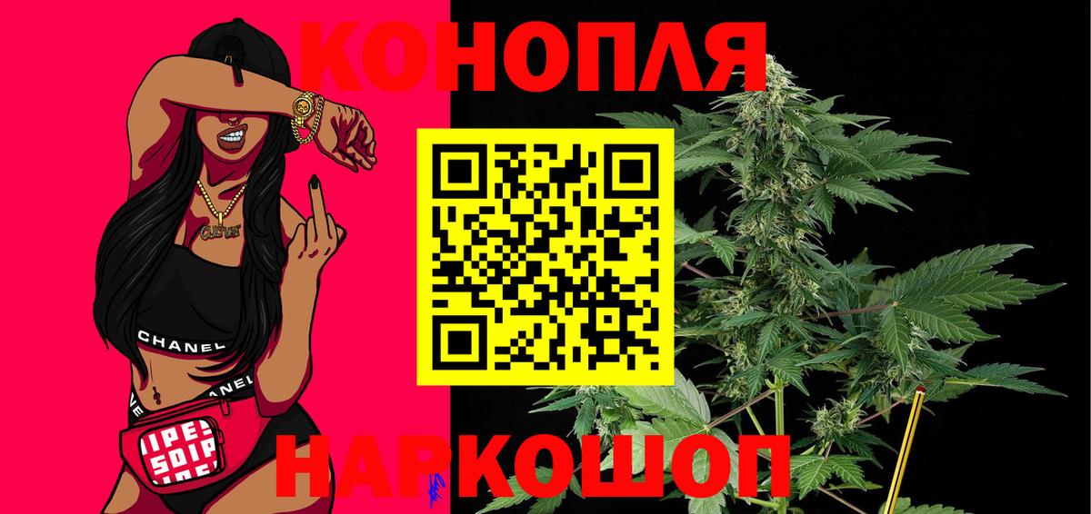 Конопля LSD WEED  Вход с VPN  Лениногорск  Бошки Шишки гибрид  Конопля гибрид 