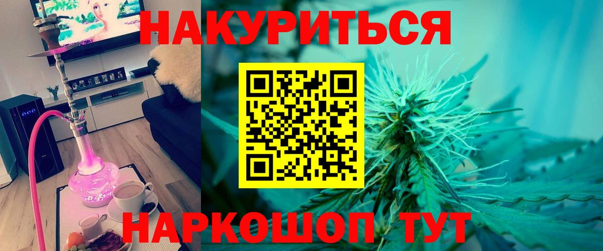 Канабис семена Лениногорск